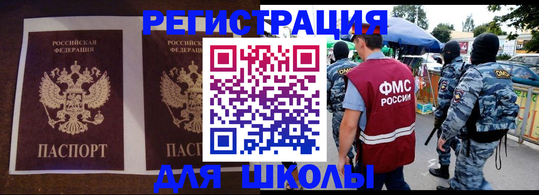 прописка законно в Строителе